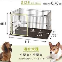 ペットサークル屋根付きの画像