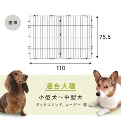 ペットサークル屋根付きの画像