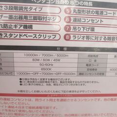 LEDライト 10000㏐ CH-PNT83GT 未使用 【ハンズクラフト宜野湾店】の画像