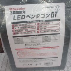 LEDライト 10000㏐ CH-PNT83GT 未使用 【ハンズクラフト宜野湾店】の画像