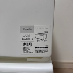 ニトリ　引き出し収納ケースの画像