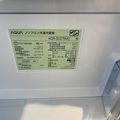 AQUA ノンフロン冷凍冷蔵庫の画像
