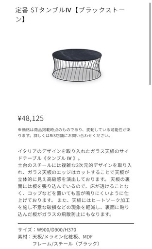 タンブルIV センターテーブル