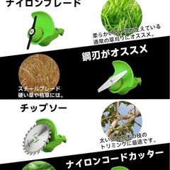 No.5【充電式草刈機】 マキタ互換性21V大容量バッテリー×2個付き❗️ 電動草刈り機  ３種類の替え刃の画像