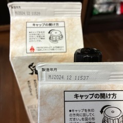 鬼ころし　2Lの画像