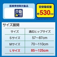 エルモアいちばん クロステープ止めうす型 L サイズ 1パック（26枚入）の画像