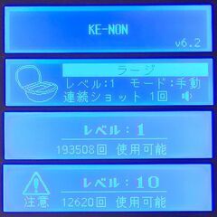 脱毛器 ケノン Ke-non Ver6.2 パールホワイト【使用僅少・残96.75%】の画像