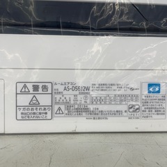 【ドリーム川西店御来店限定】富士通/中古エアコン/AS-D56J2W/5.6kw/2019年製/分解洗浄クリーニング済み【99560000021341】の画像