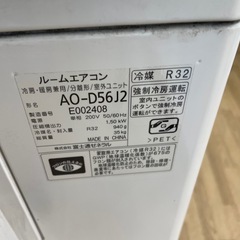 【ドリーム川西店御来店限定】富士通/中古エアコン/AS-D56J2W/5.6kw/2019年製/分解洗浄クリーニング済み【99560000021341】の画像