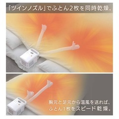 【動作確認済】布団乾燥機　アイリスオーヤマの画像