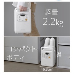 【動作確認済】布団乾燥機　アイリスオーヤマの画像