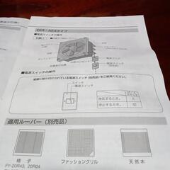 【お取り引き相手決定】National換気扇の画像