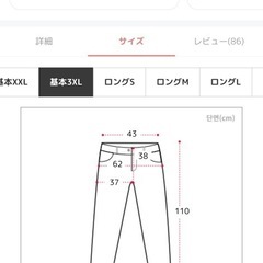 デニムパンツの画像