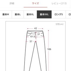 パンツの画像