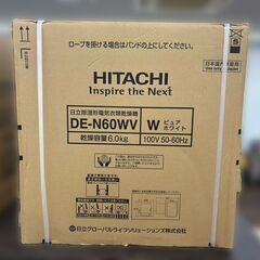 【未使用】日立 HITACHI DE-N60WV 衣類乾燥機 乾燥容量6.0㎏ のびのびスタンド付き【ハンズクラフト佐賀】の画像