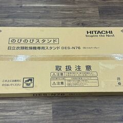 【未使用】日立 HITACHI DE-N60WV 衣類乾燥機 乾燥容量6.0㎏ のびのびスタンド付き【ハンズクラフト佐賀】の画像