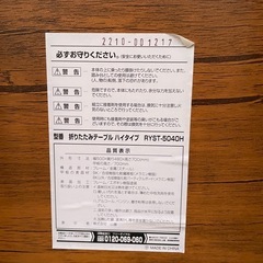 ★状態〇★ 家具 山善 折りたたみテーブル ハイタイプ RYST-5040H W500xD480xH700mmの画像