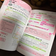 あげます　運行管理　旅客　テキストの画像