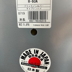 折りたたみハイチェア日本製の画像