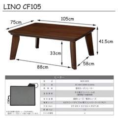 こたつテーブル 105×75 カーボンフラットヒーターの画像