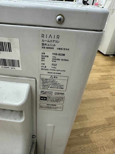 【ドリーム川西店御来店限定】ヤマダ/中古エアコン/YHA-S22M-W/2.2kw/2022年製/分解洗浄クリーニング済み【99560