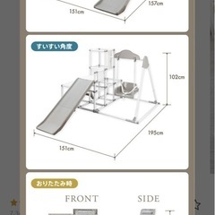 室内用　ジャングルジム　滑り台　鉄棒　の画像