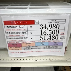 【ドリーム川西店御来店限定】ヤマダ/中古エアコン/YHA-S22M-W/2.2kw/2022年製/分解洗浄クリーニング済み【99560000023367】の画像