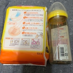 ピジョン　プラスチック製哺乳瓶＆マミーパッド　新品未使用品の画像