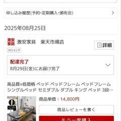 謝礼金5000円　ベッドフレーム(SD)の画像