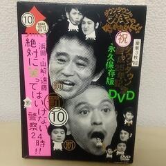 DVD 絶対に笑ってはいけない警察24時!!の画像