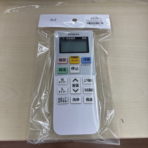 ☆ドリーム荒牧店☆ジモティー割引有☆【分解クリーニング済み】日立/エアコン/RAS-KD22K/2.2kw/2020年製