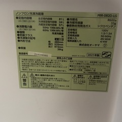 レトロ風冷蔵庫の画像