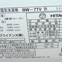 配達先決定🚚　無料配達します🚚美品💖人気のビートウォッシュ💖2014年製💖7㎏💖日立💖全自動洗濯機💖BW-7TV💖の画像