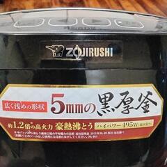 象印　三合炊き　黒厚釜炊飯器の画像