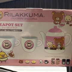 リラックマ　ティーポットセットの画像