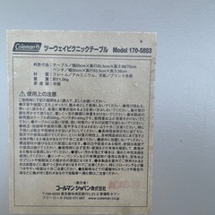 コールマン ピクニックテーブル　2 Way Picnic Tablの画像