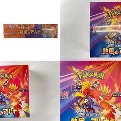 POKEMON ポケモン トレーディングカード SV 強化拡張パック「熱風のアリーナ」SV9a BOX 未開封 シュリンク付き【中古】の画像