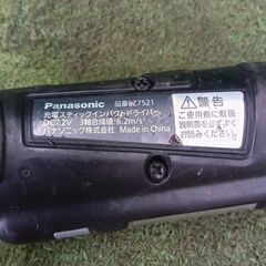 パナソニック EZ7521 充電スティックインパクトドライバー【野田愛宕店】【店頭取引限定】【中古】管理番号：ITKG1MNSPE0Yの画像