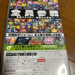 【20％オフ中】ニンテンドースイッチ 大乱闘スマッシュブラザーズ の画像