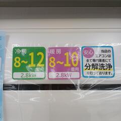 【ドリーム尾浜店】2.8kwルームエアコン　日立　RAS-W28KBK　WH　付属品リモコン　※基本取付工事費￥16,500　※分解洗浄を行っております 高さ(H)--× 幅(W)--cm× 奥行(D)--cmの画像