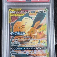 PSA10 セット売りの画像
