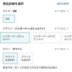 つっぱり式ハンガーラックの画像