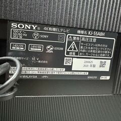 ジモティ割引有★【ジャングルジャングル岸和田店】SONY　TV　KJ-55A8H　4K有機ELテレビ　2020年製　55型　南大阪 岸和田市 貝塚市 泉佐野市 和泉市 忠岡町 熊取町の画像