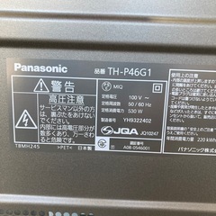 テレビ Panasonic プラズマ 46インチ 2009年製の画像
