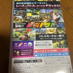 【20％オフ中】ニンテンドースイッチ、マリオカート8デラックス   の画像