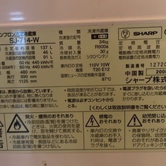購入は2021年位の2008年製の冷蔵庫！の画像