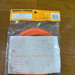 ガスホース未使用の画像