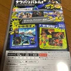 【20％オフ中】‎ニンテンドースイッチ、スプラトゥーン3の画像