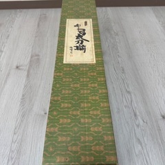 御弓太刀揃の画像