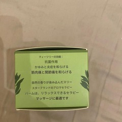 Tee treeバームの画像